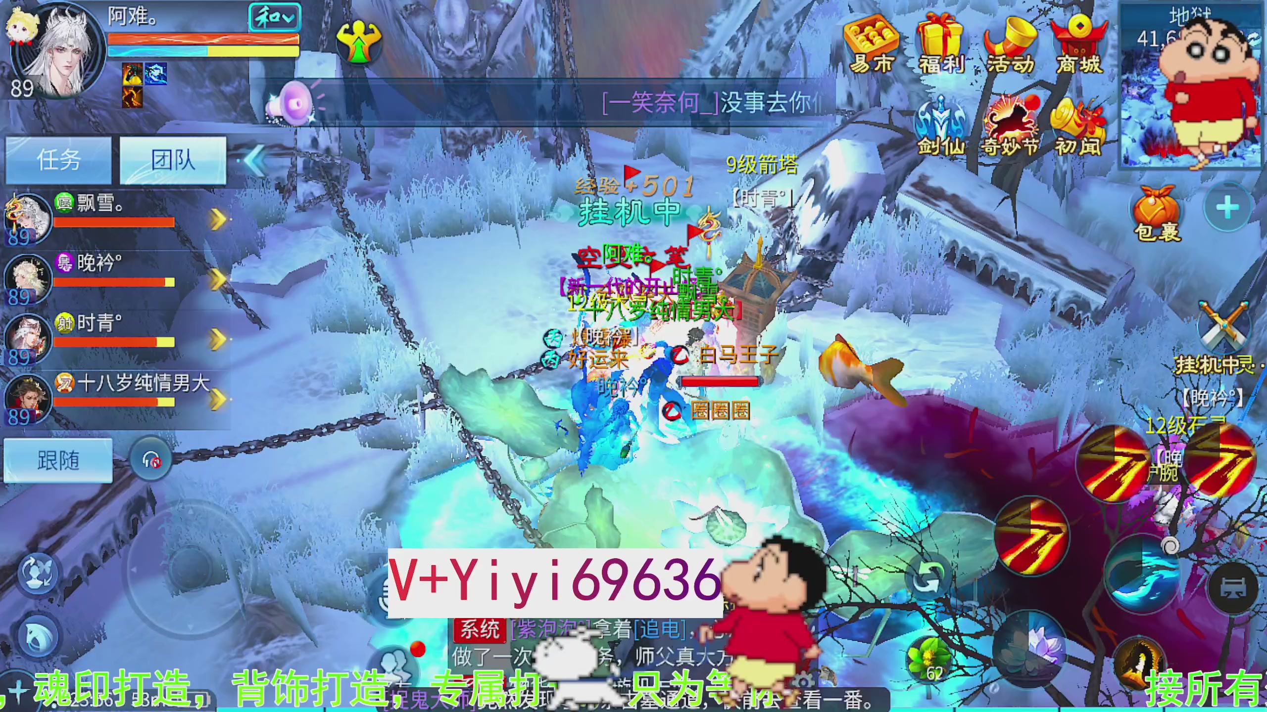 托管背饰魂印打造