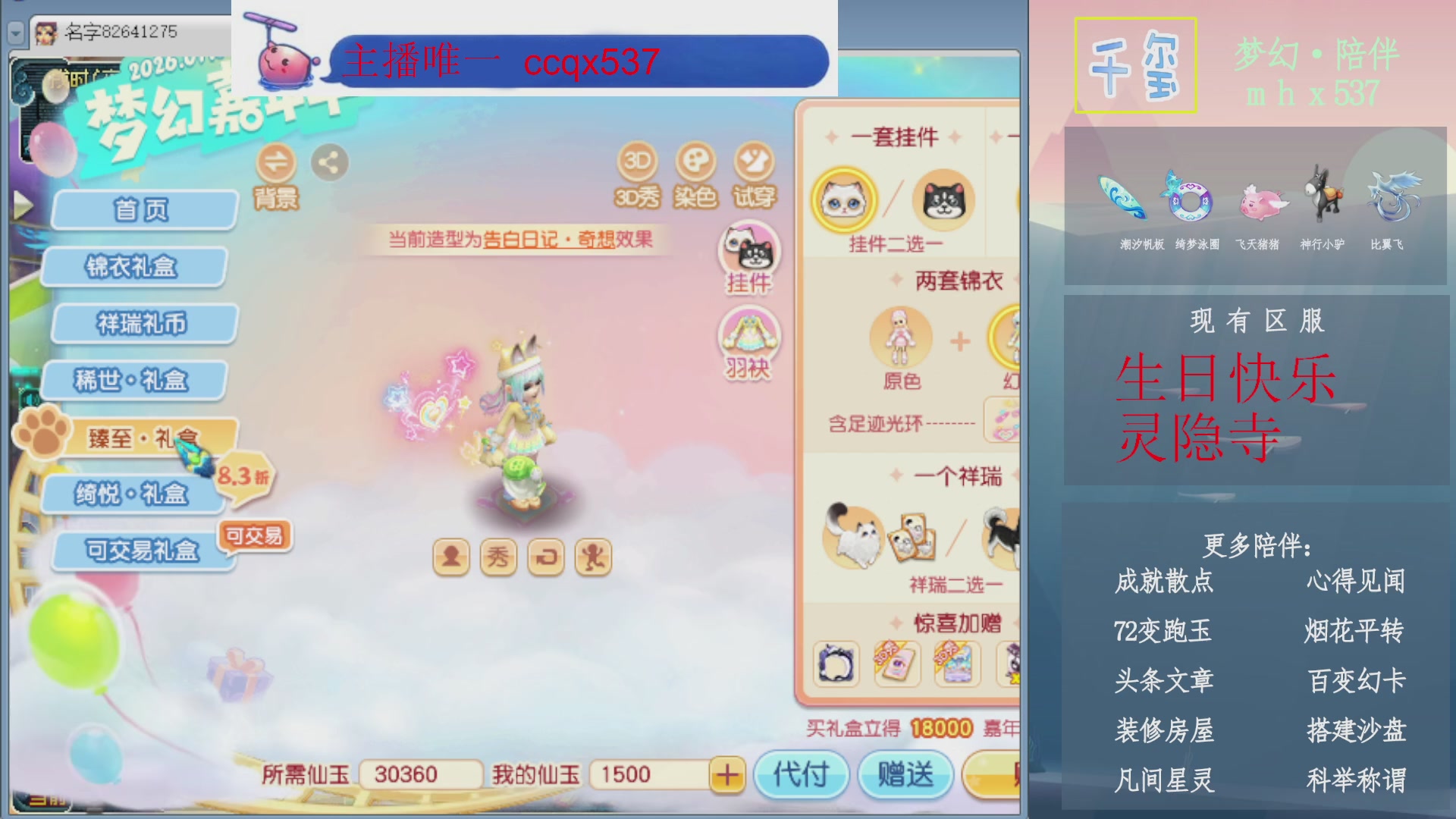 科举成就积分帆板猪72变山河心得机缘幻卡