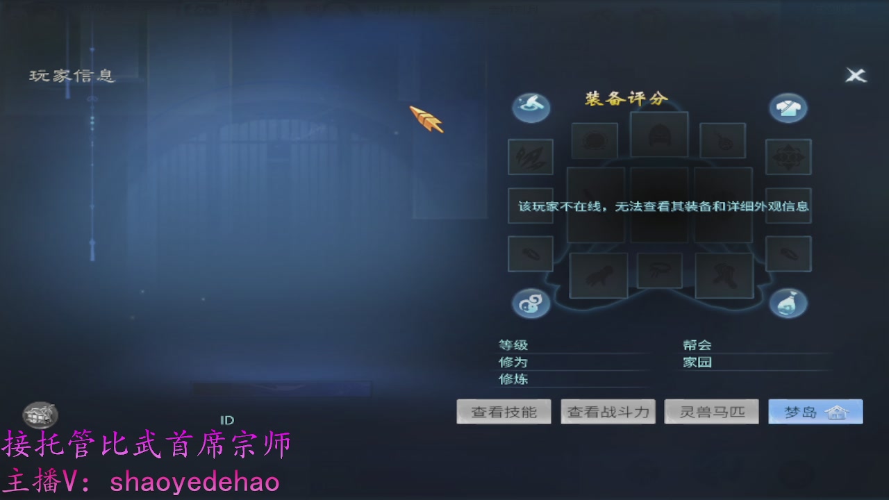 接明星赛 托管首席宗师比武