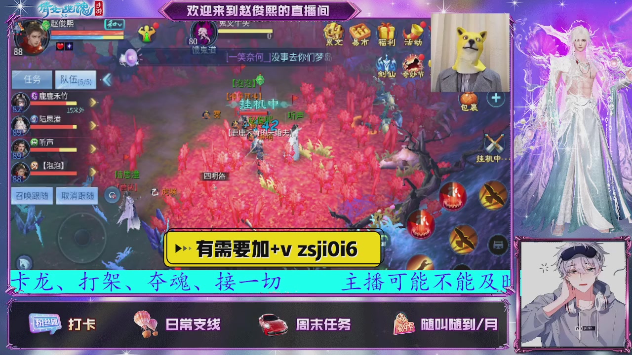 接托管、接各种~