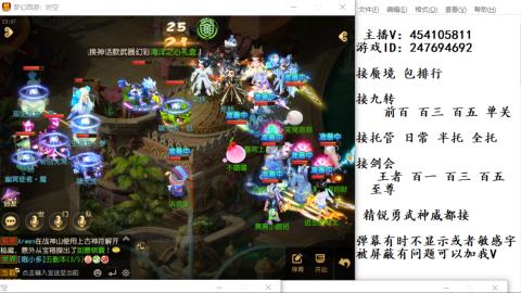 接九转蜃境剑会托管~