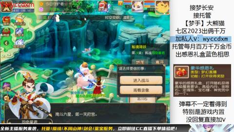 接蜃境九转天阶托管梦长安