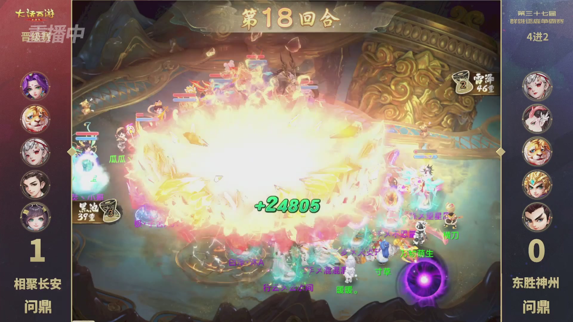 天下第一比武大会，各路豪侠，十年再会