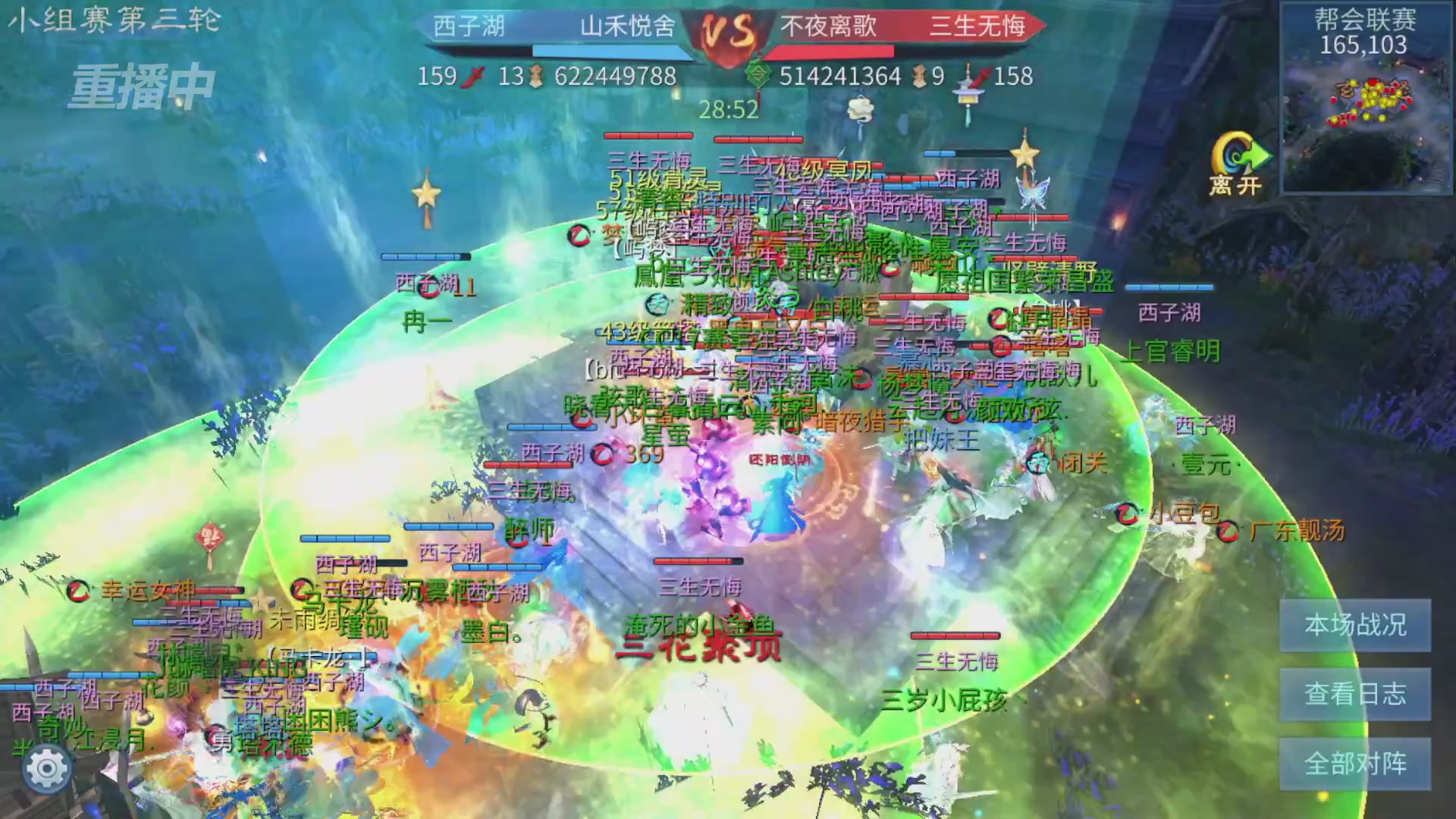 【重播】第九届跨服帮会联赛Day2小组赛