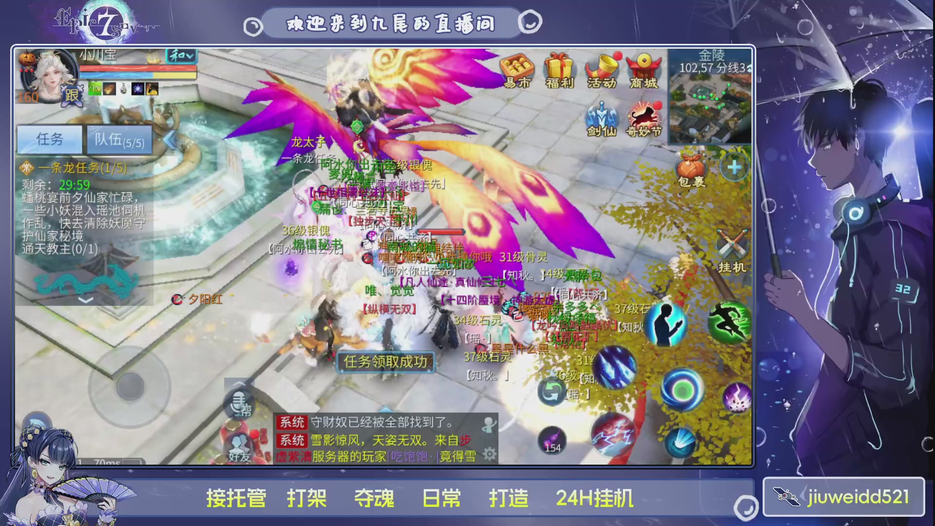 新人主播接托管