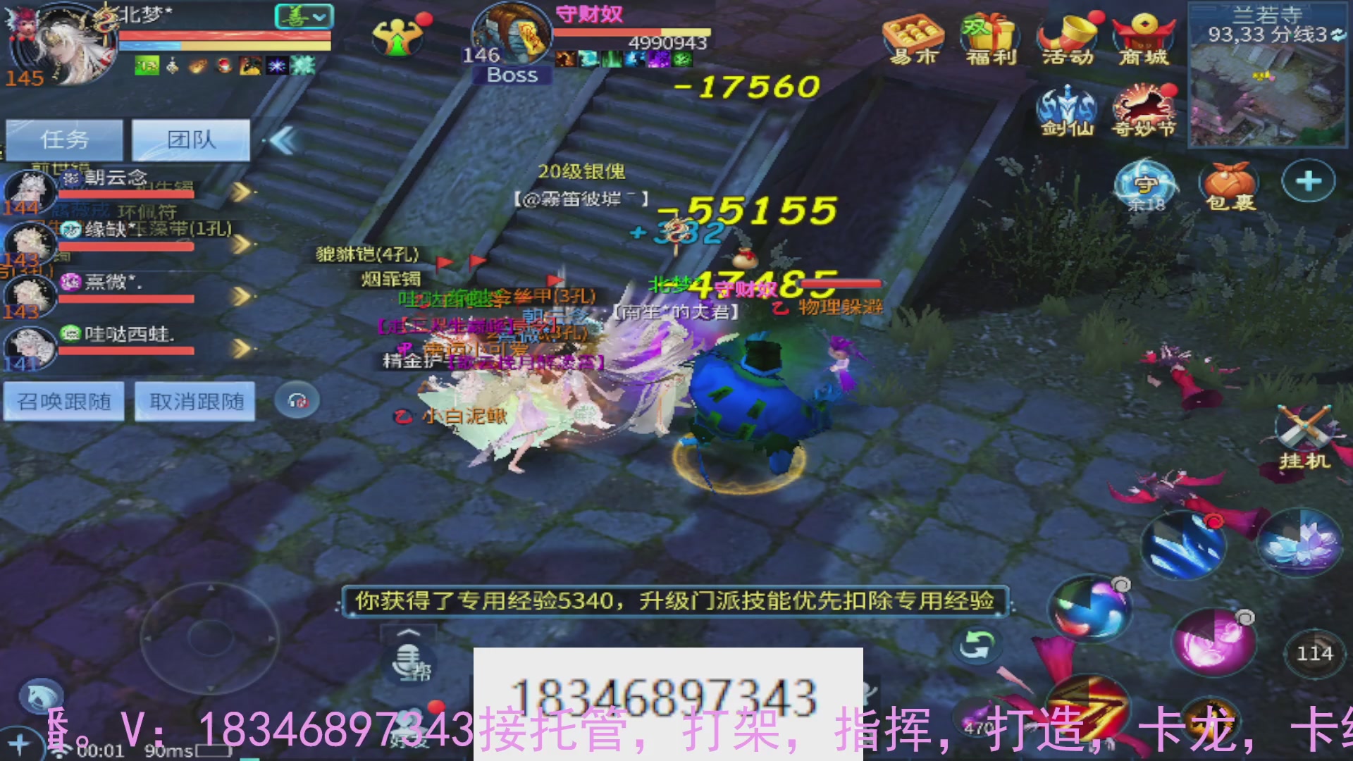 需要托管么？倩女最敬业主播