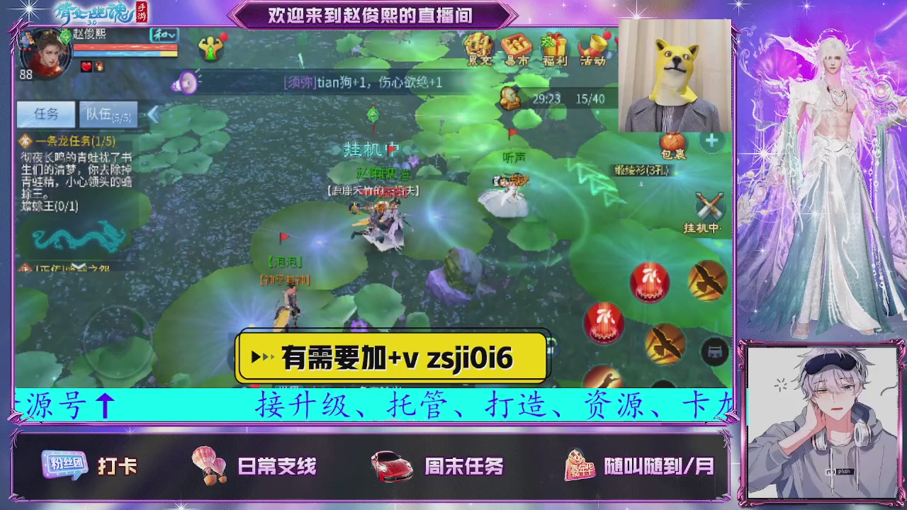 接托管、接各种~