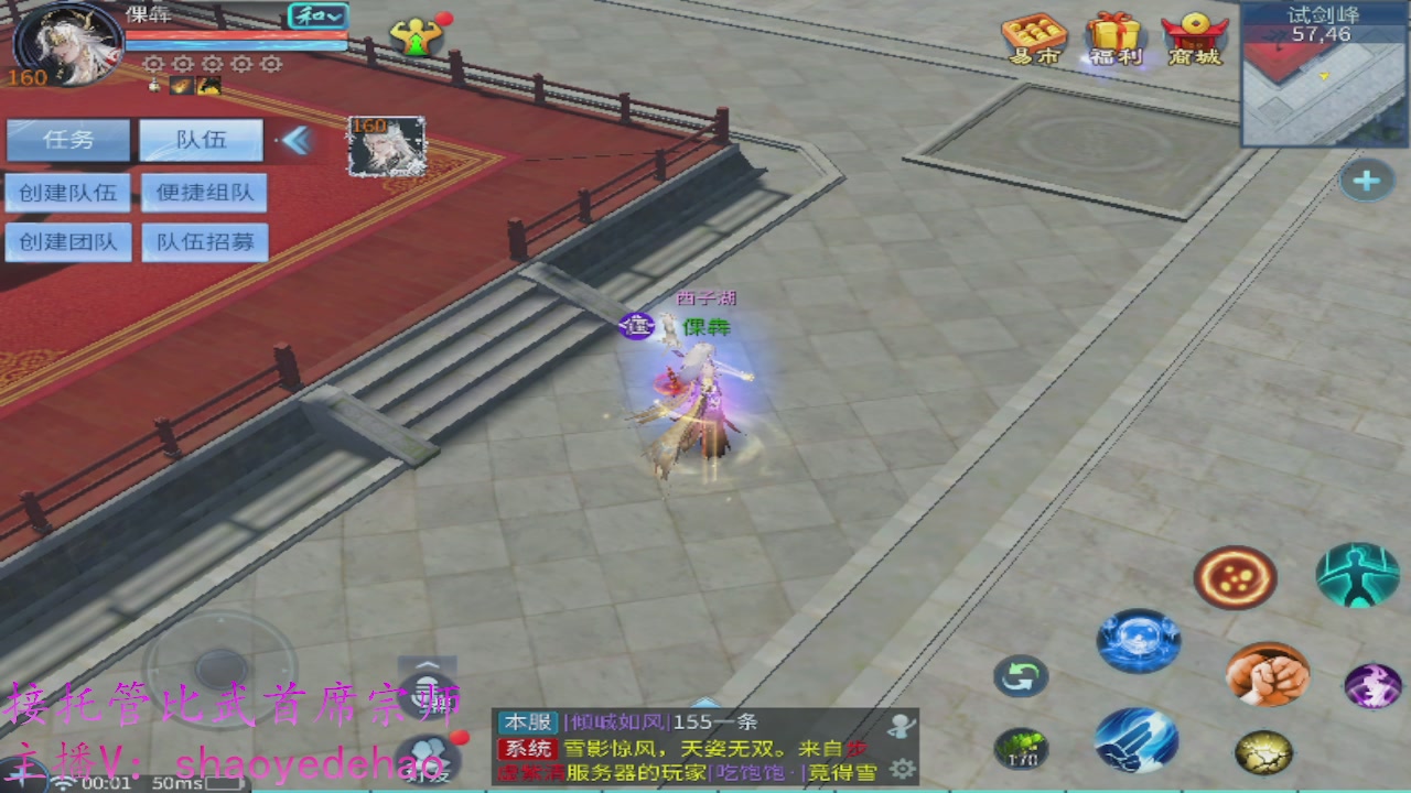 接明星赛 托管首席宗师比武