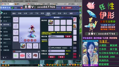 全服帮换帆板飞天舞小驴万物生长等积分