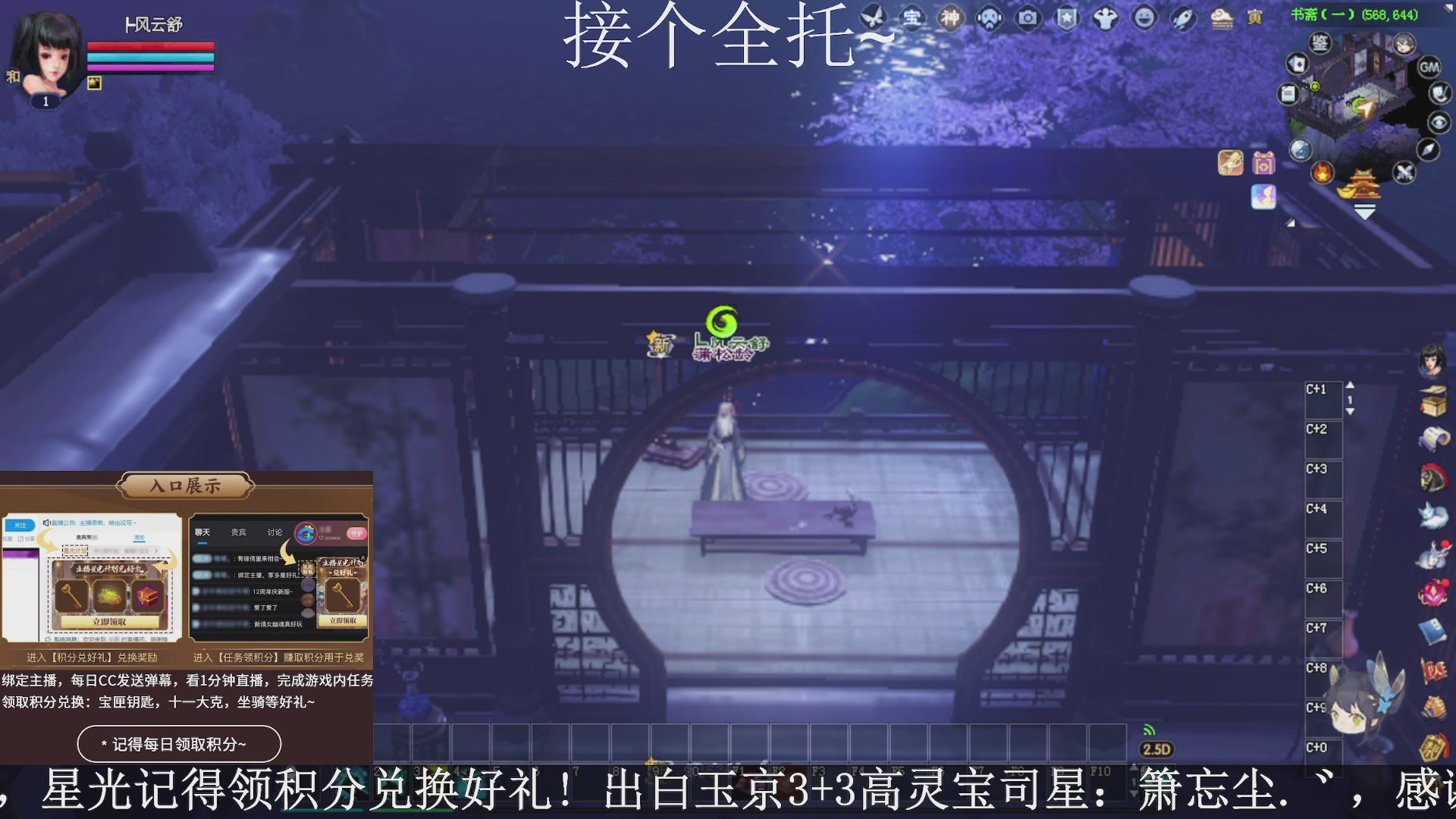 绑定主播领取星光好礼，接全托！