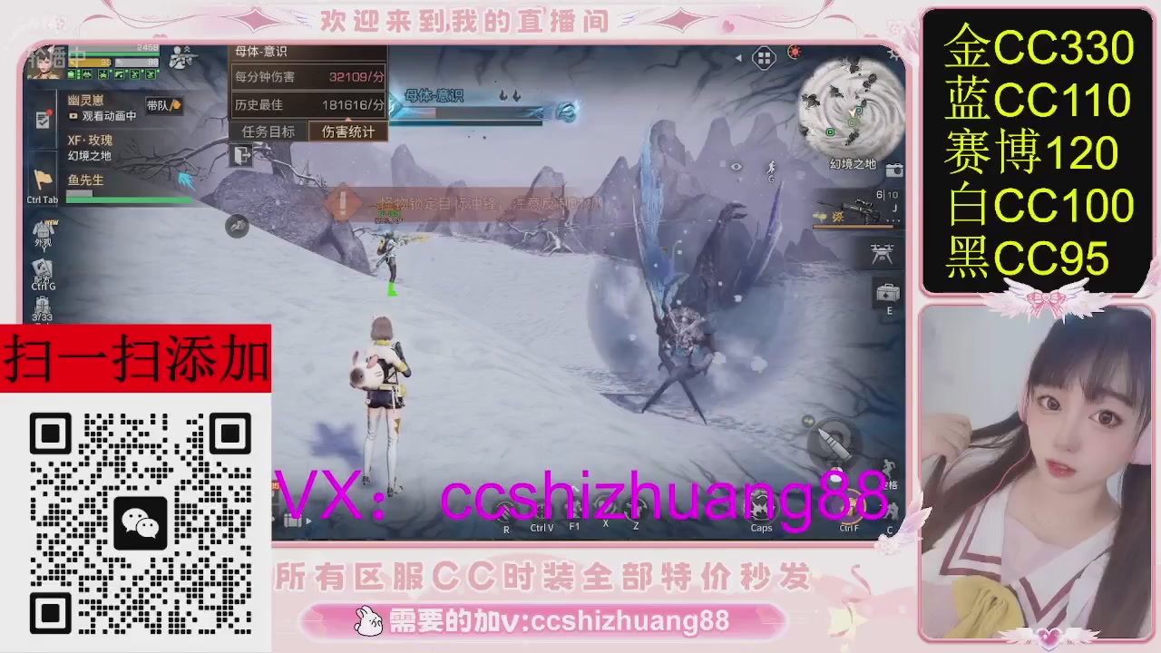 特价出所有区服CC时装现货。