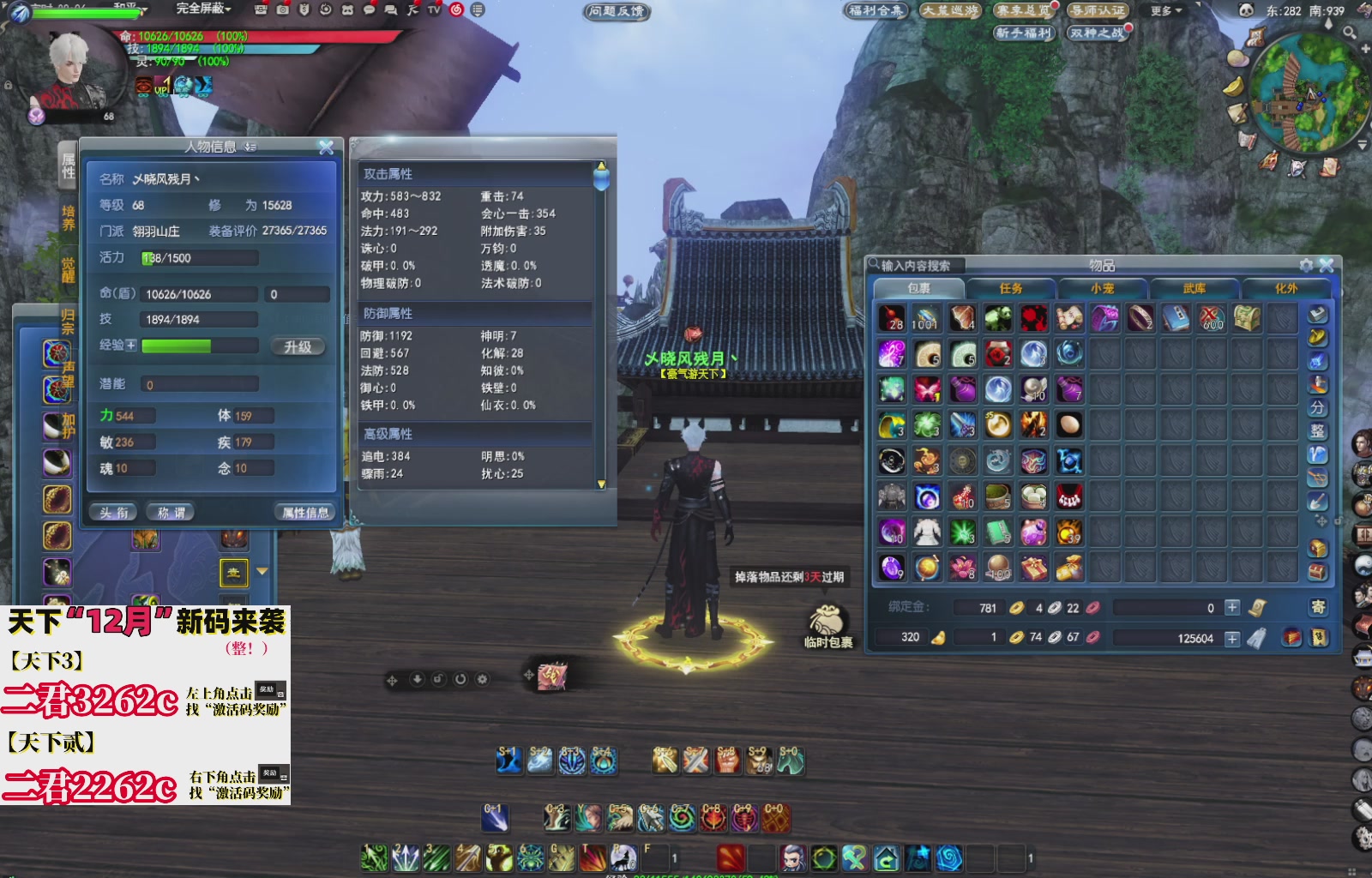 12.17——弱水三千！三端互通！