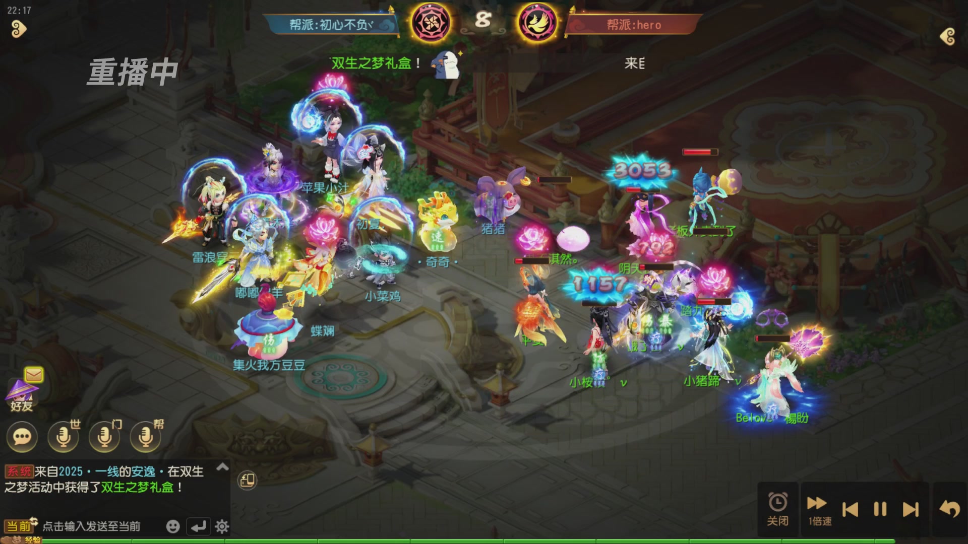 逐鹿三界帮派联赛