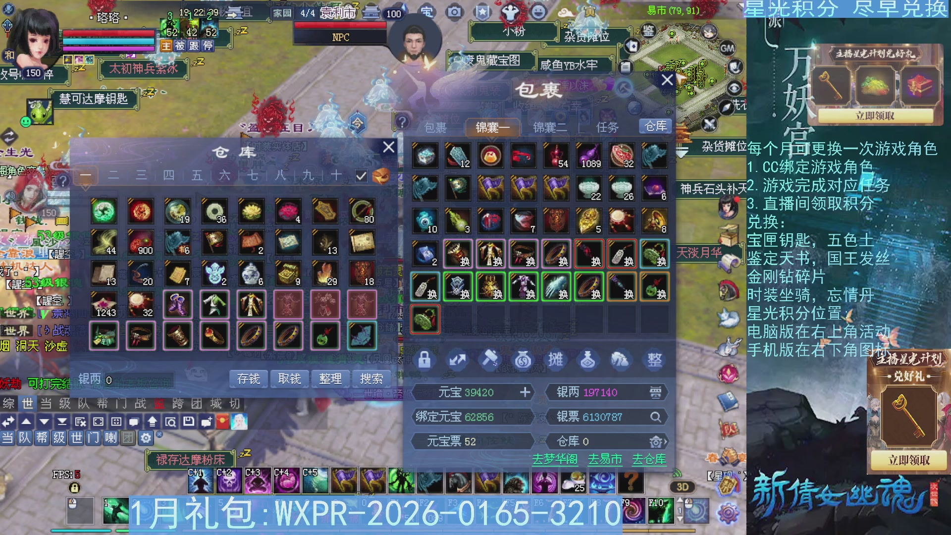 星光绑定我领积分换道具吧