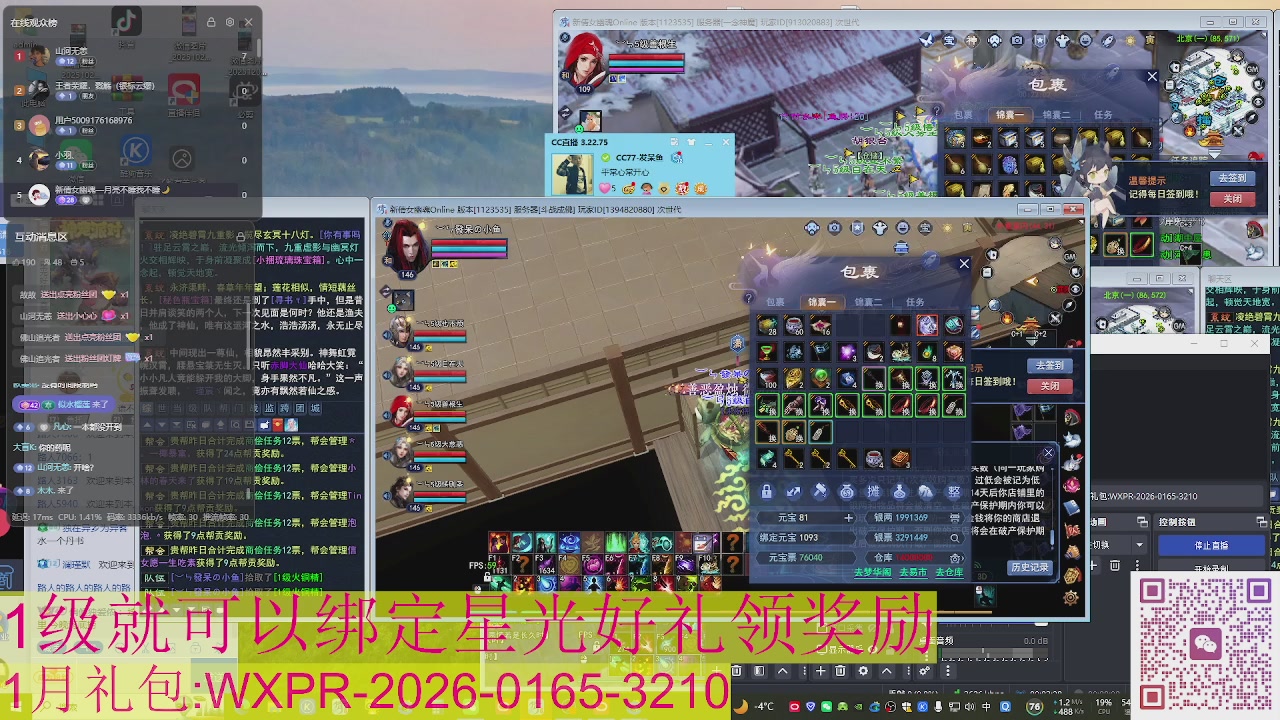 新区一念神魔接集影法器