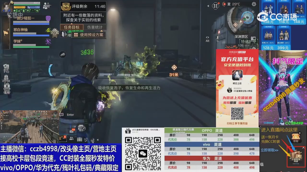 高校卡层CC时装加v回放轮播