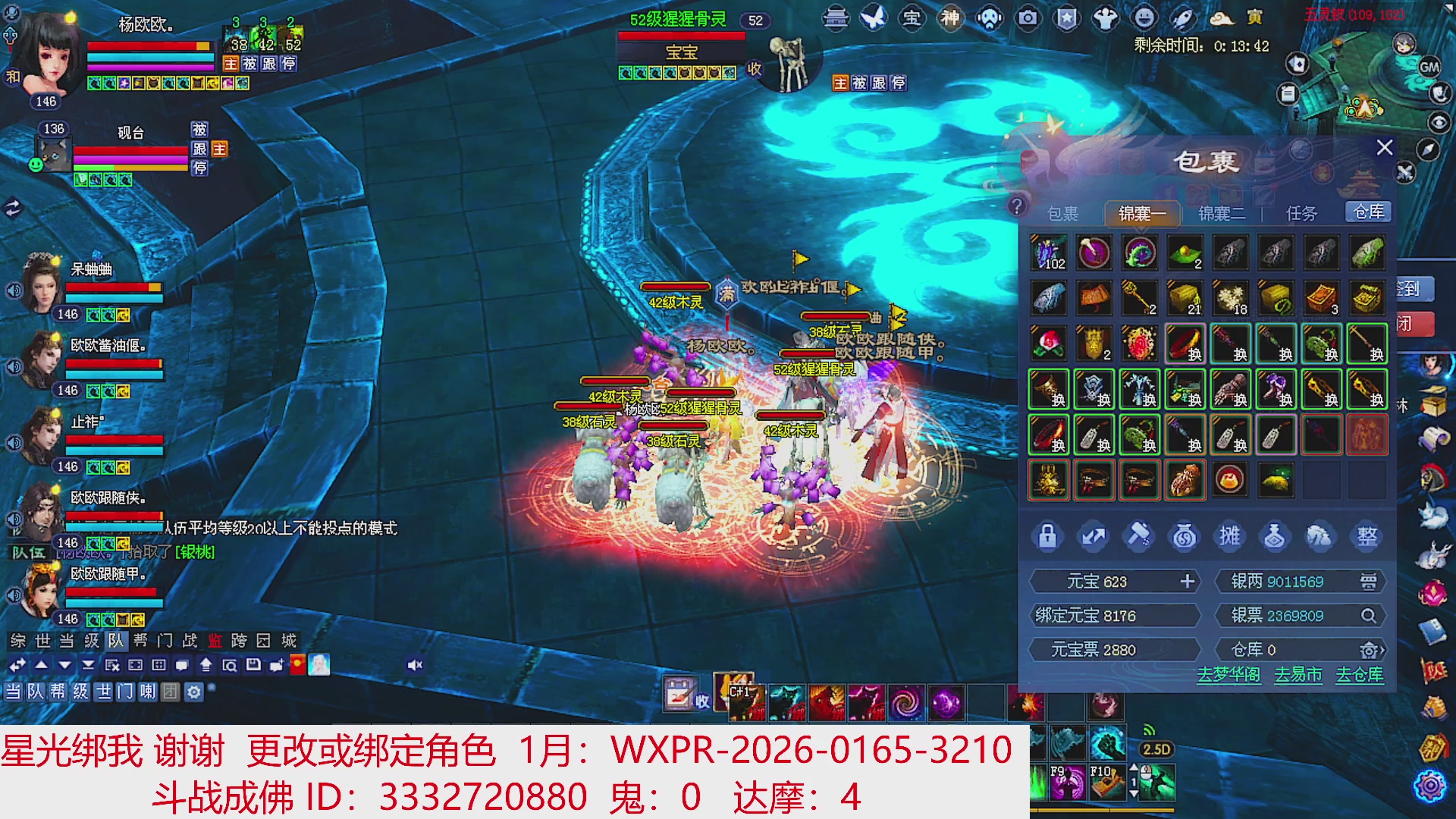 星光绑我 快来快来