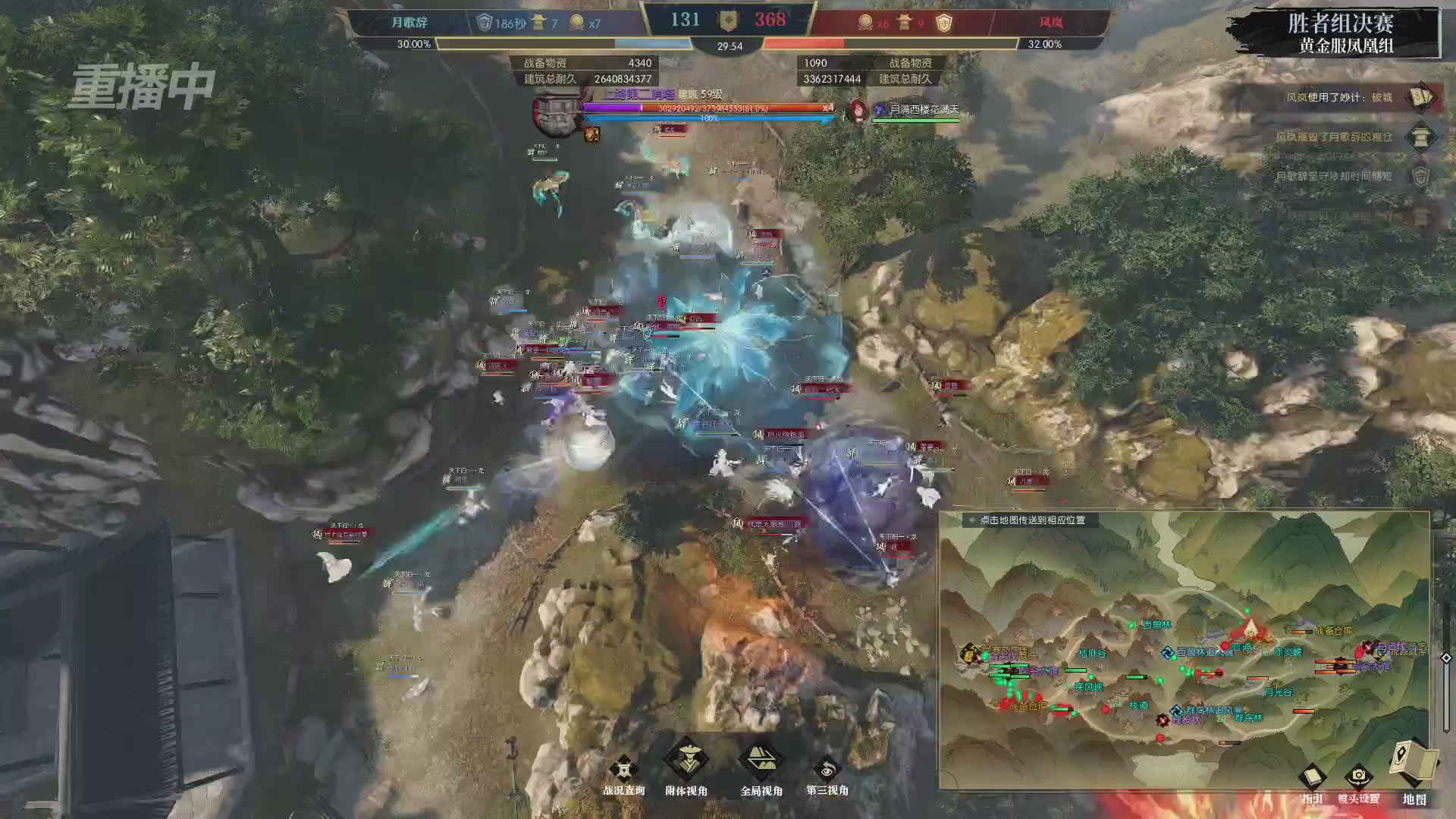 【重播】第二届黄金服诸神之战淘汰赛DAY3