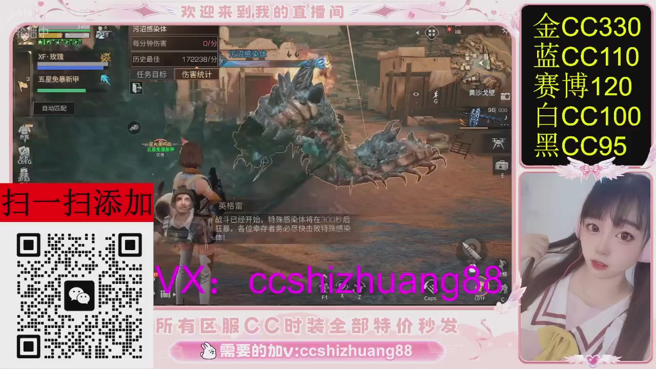 特价出所有区服CC时装现货。