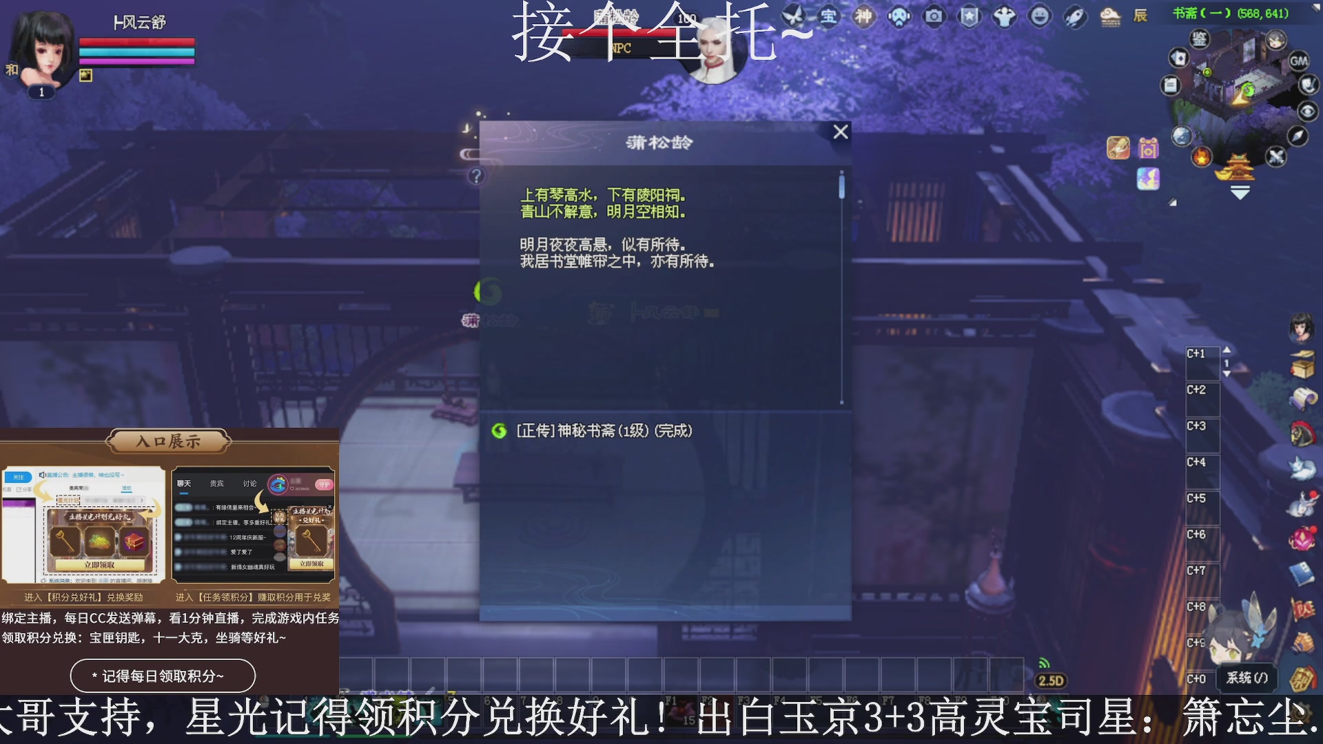 绑定主播领取星光好礼，接全托！