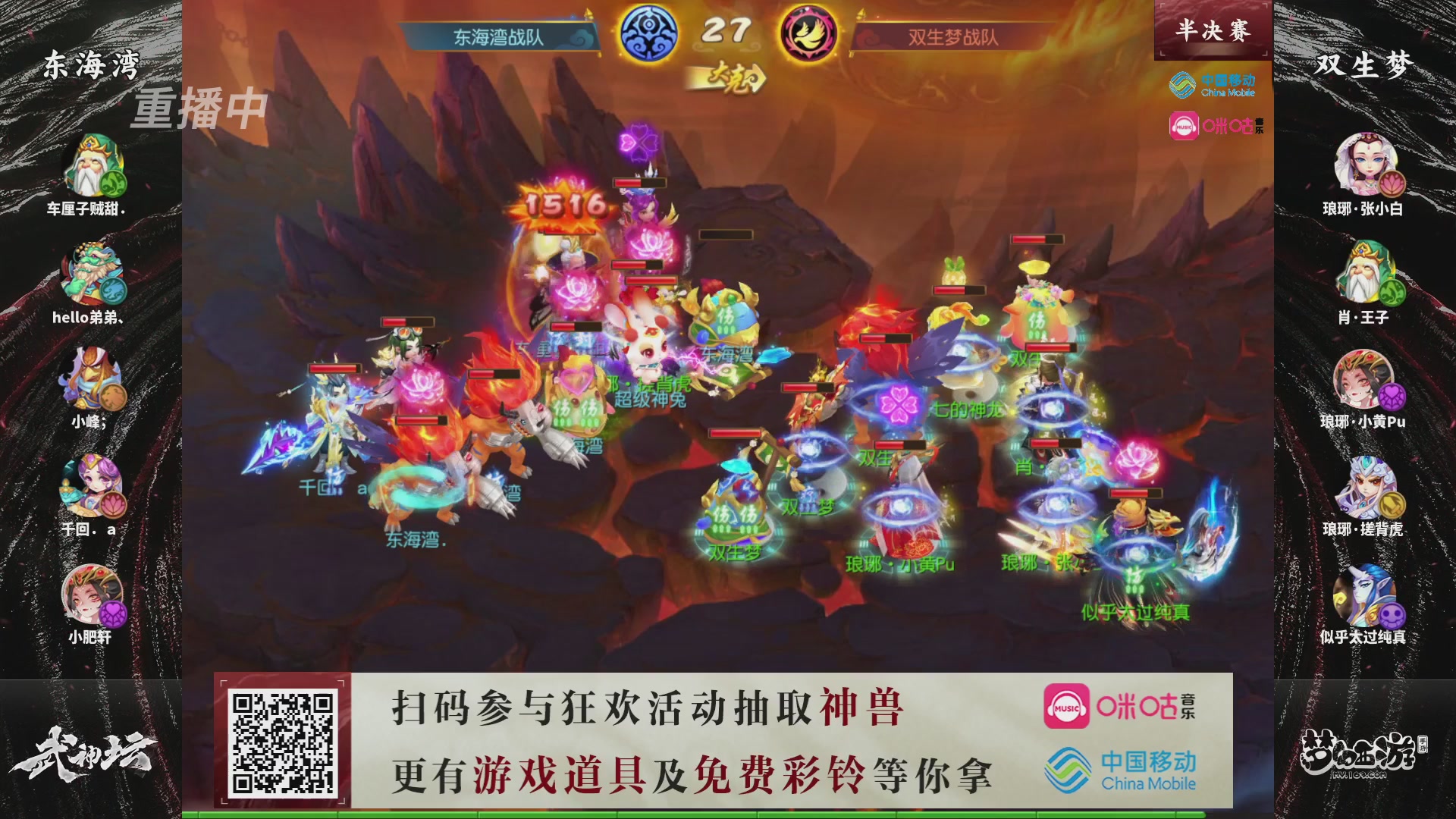 第115届梦手武神坛!