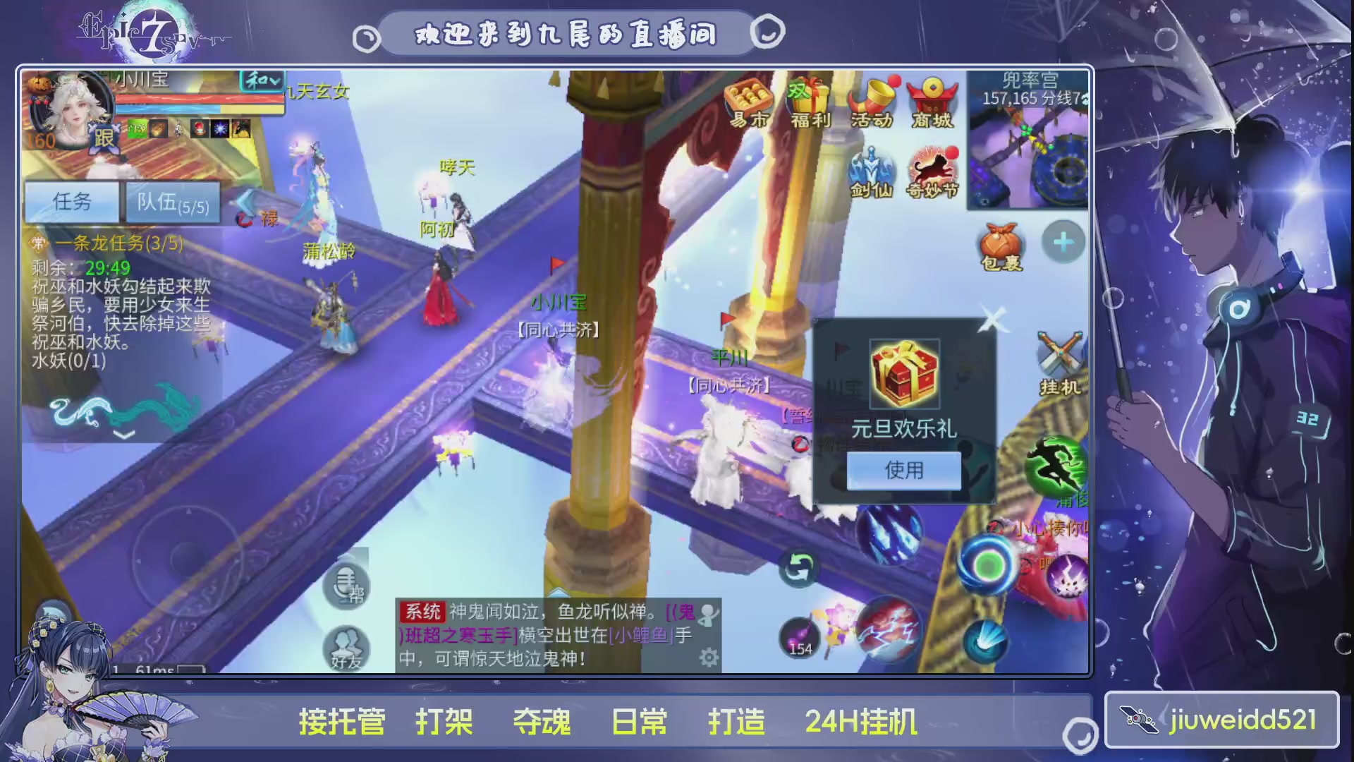 新人主播接托管