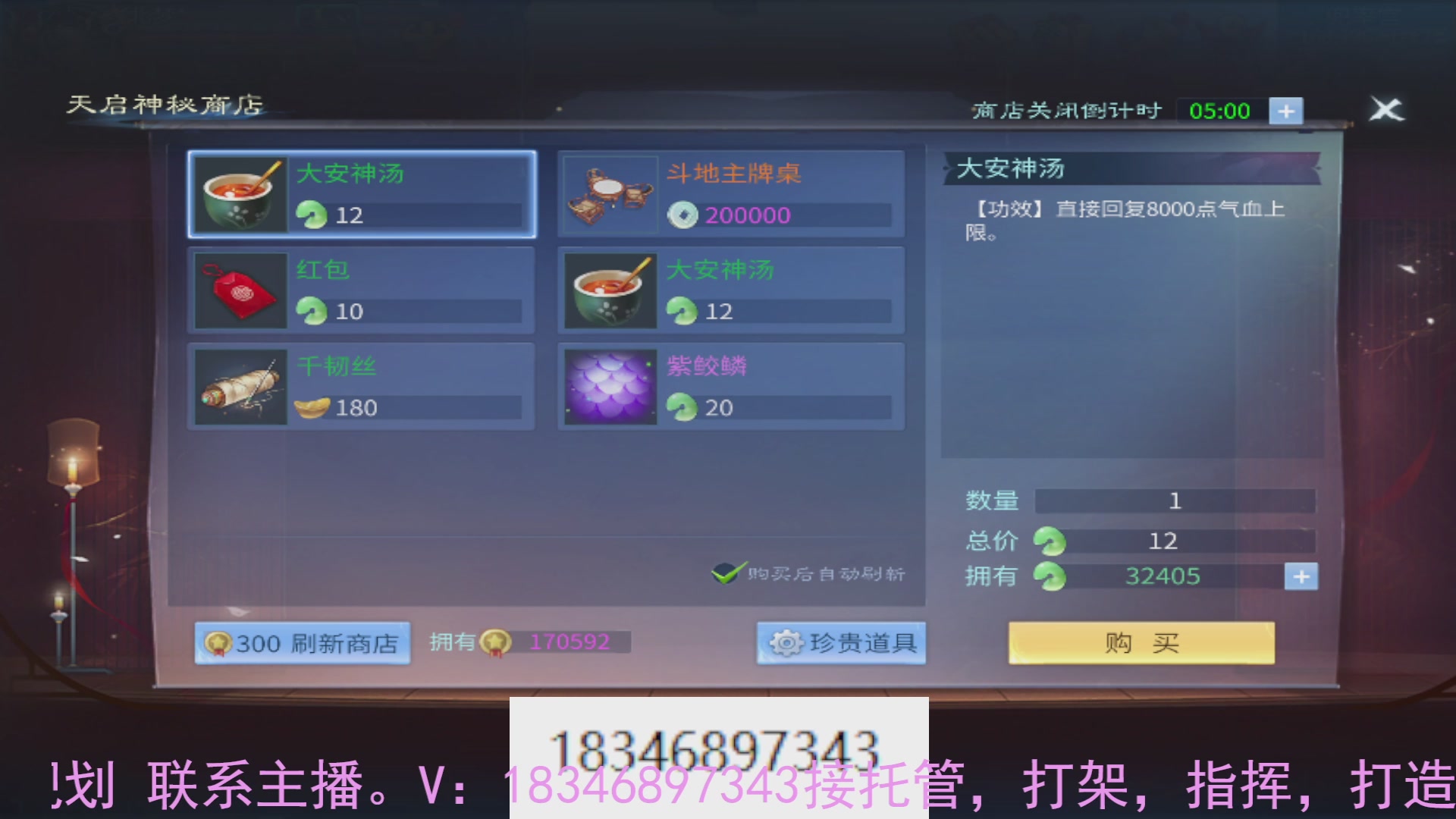 需要托管么？倩女最敬业主播