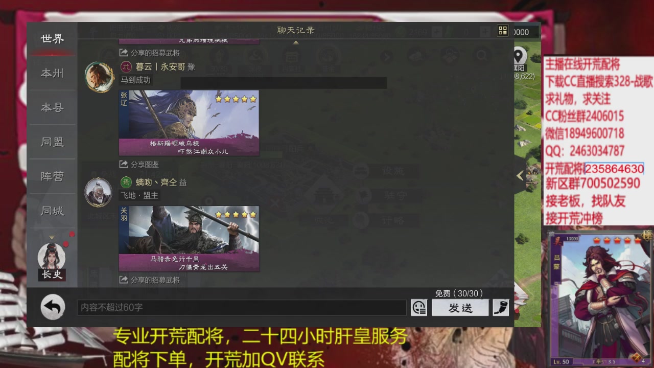 接各赛季开荒冲榜1配将修车