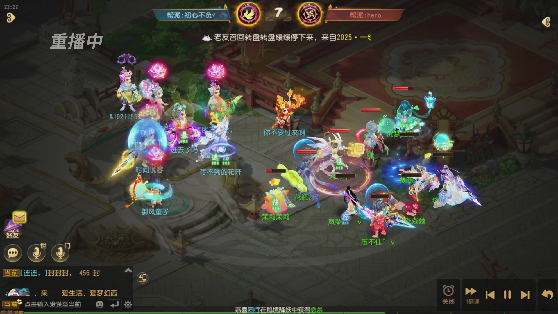 逐鹿三界帮派联赛