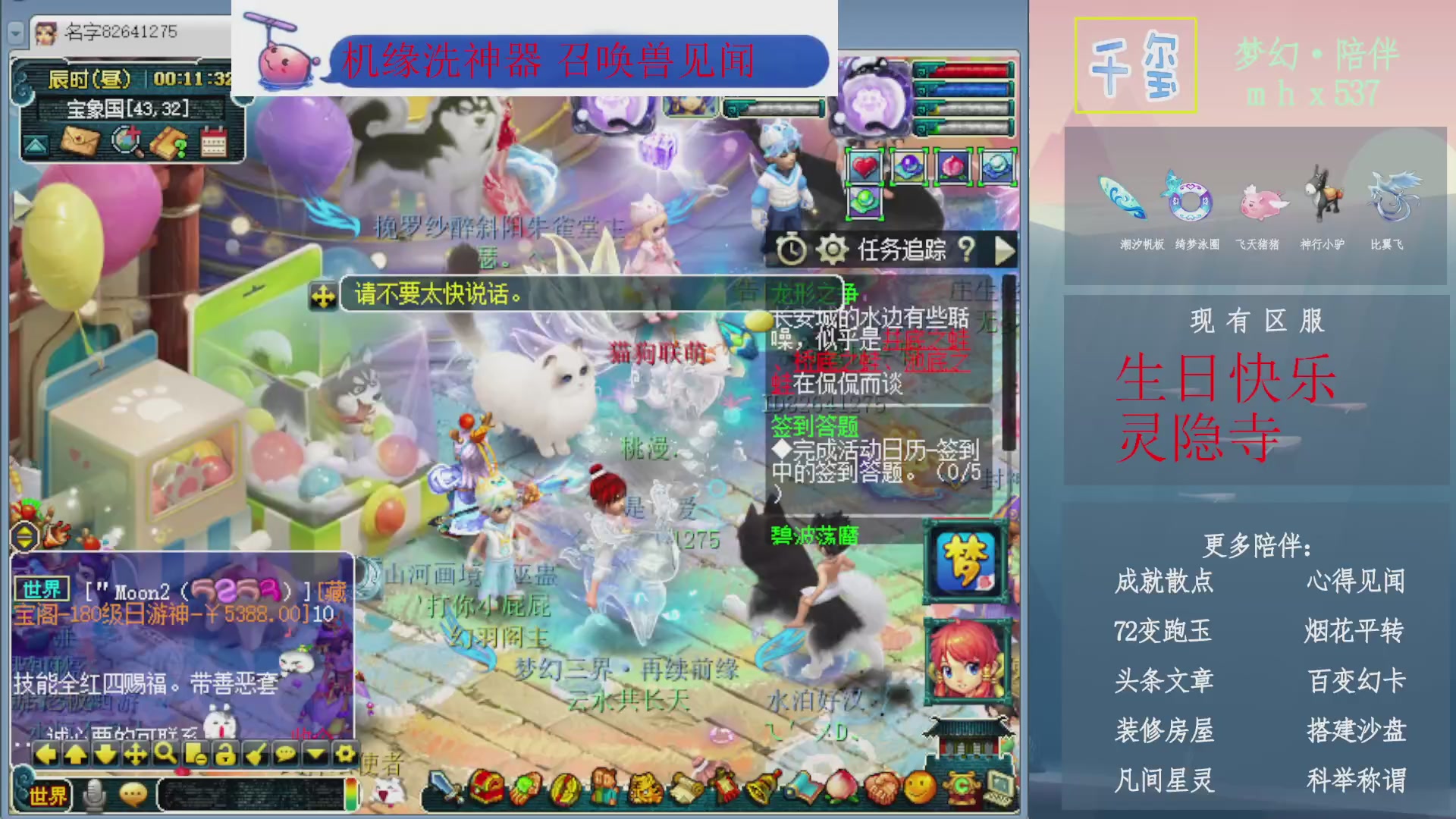 科举成就积分帆板猪72变山河心得机缘幻卡