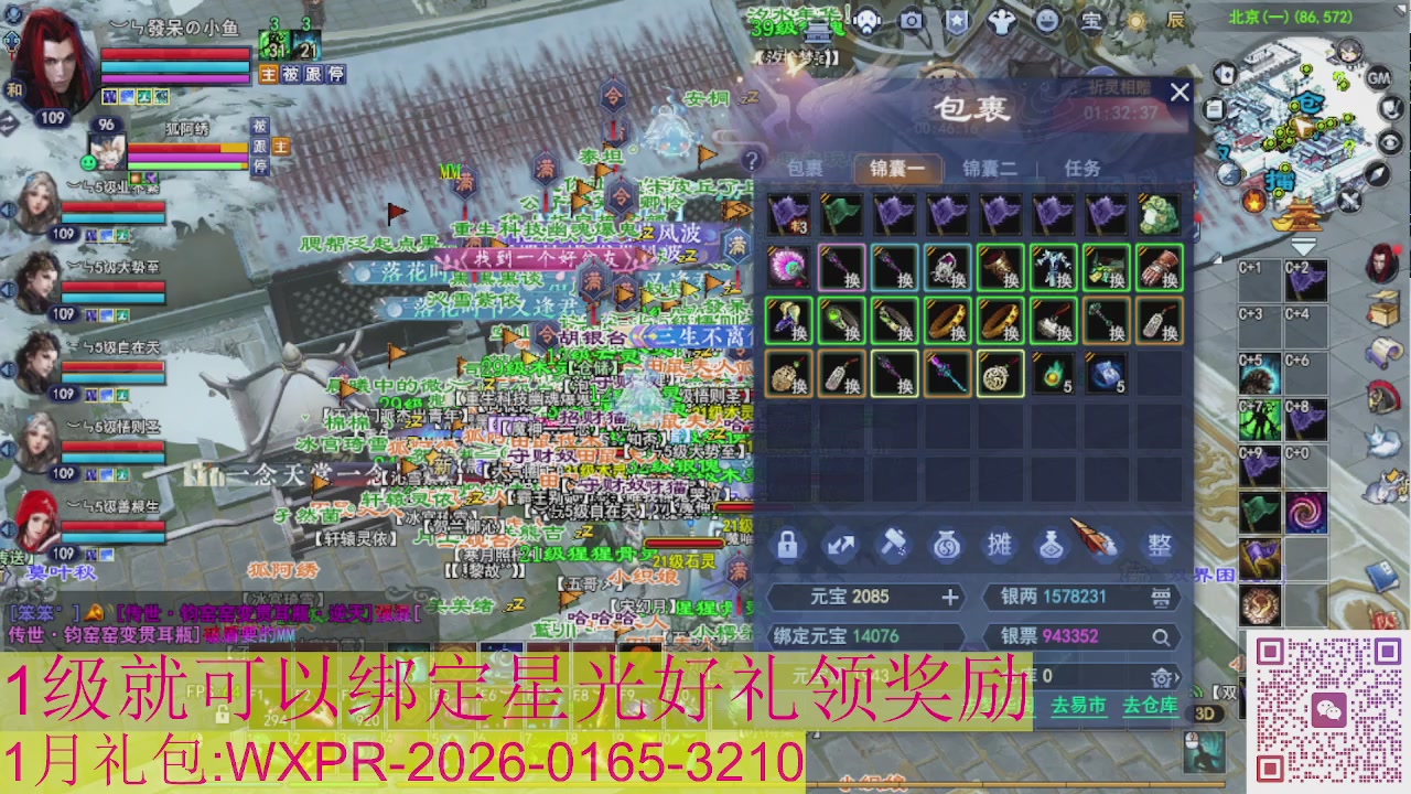 新区一念神魔接集影法器