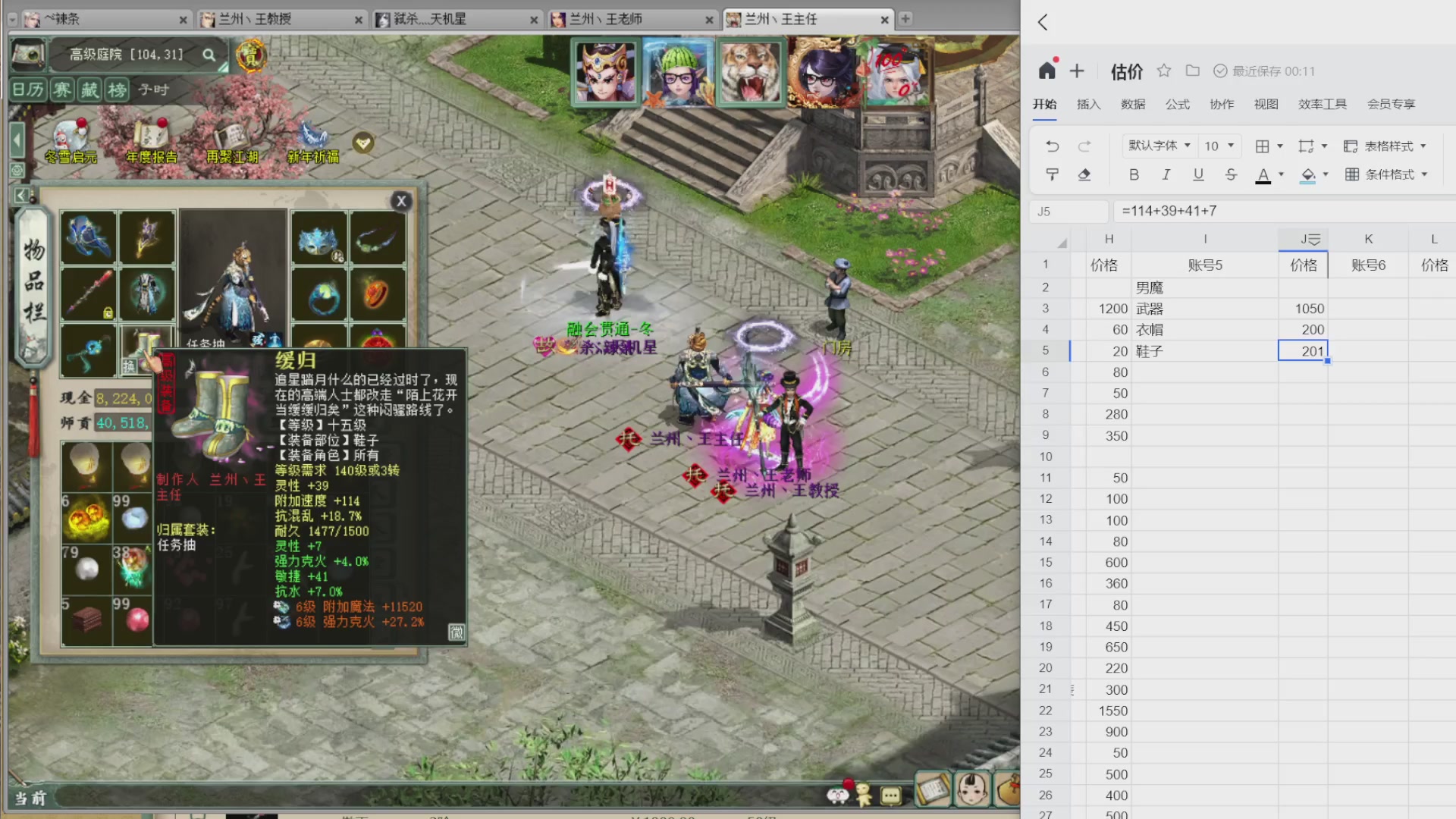 估价，搭配，调整，杀狂暴16~