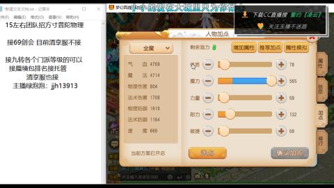 第一天直播感谢关注