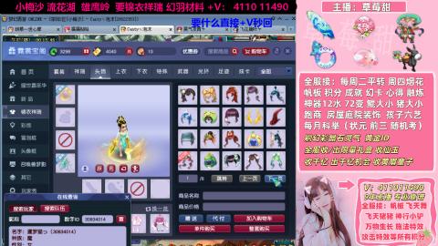 草莓甜帆板飞天舞飞天猪小驴万物生长积分成