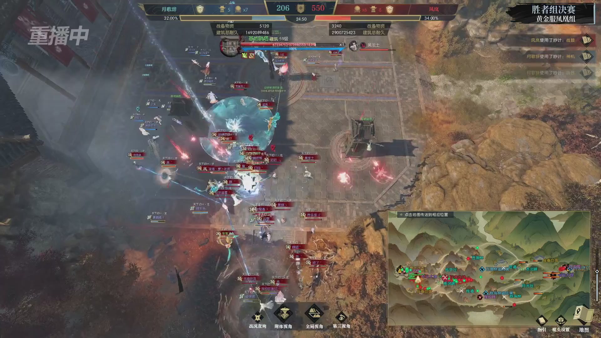 【重播】第二届黄金服诸神之战淘汰赛DAY3