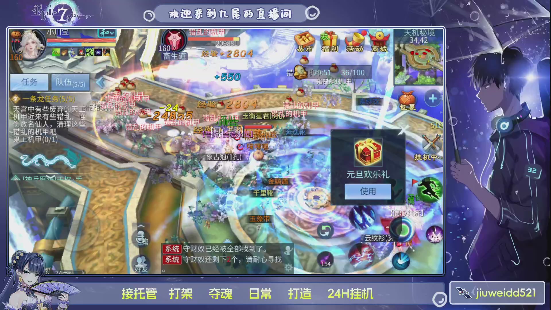 新人主播接托管