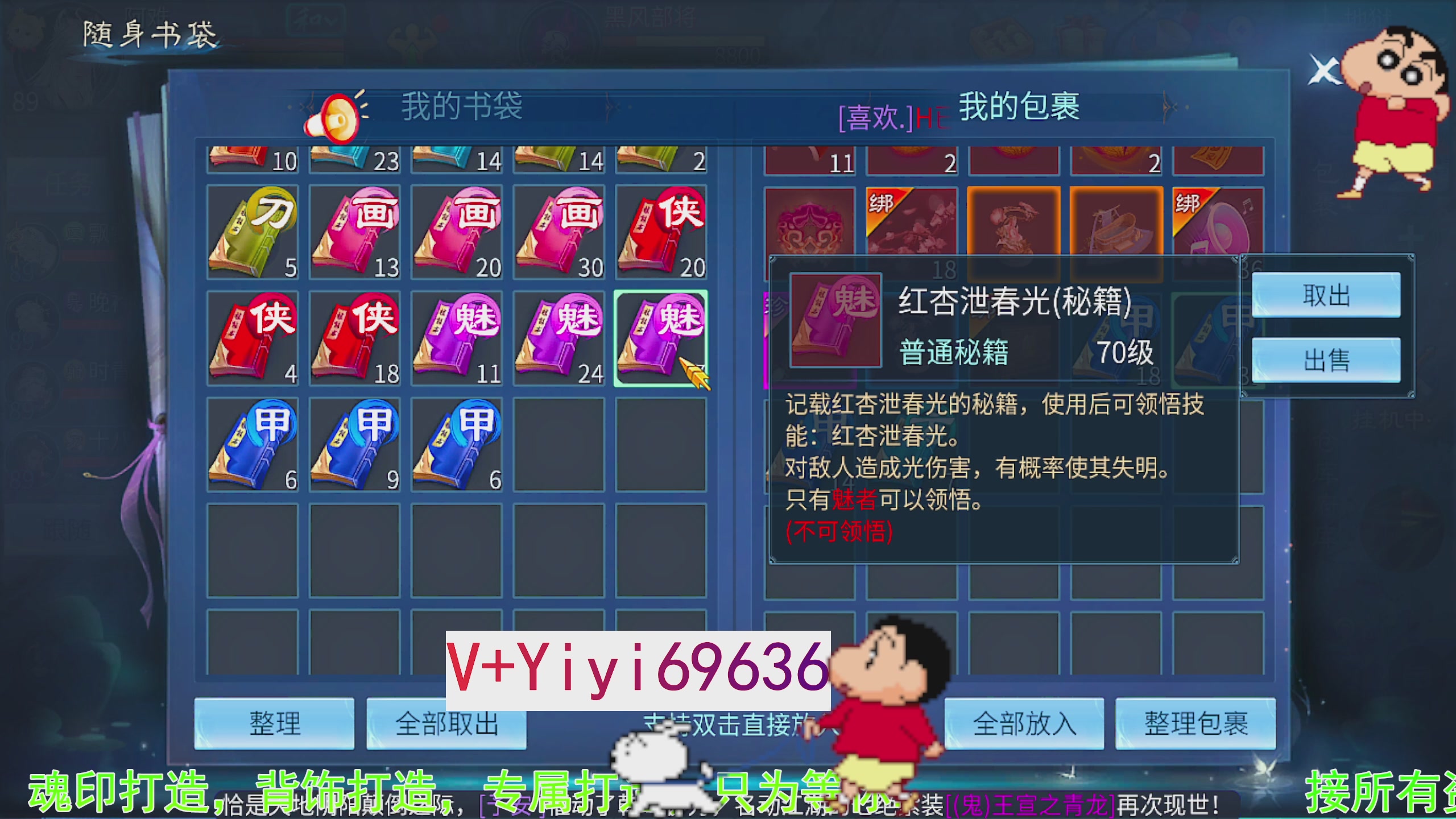 托管背饰魂印打造