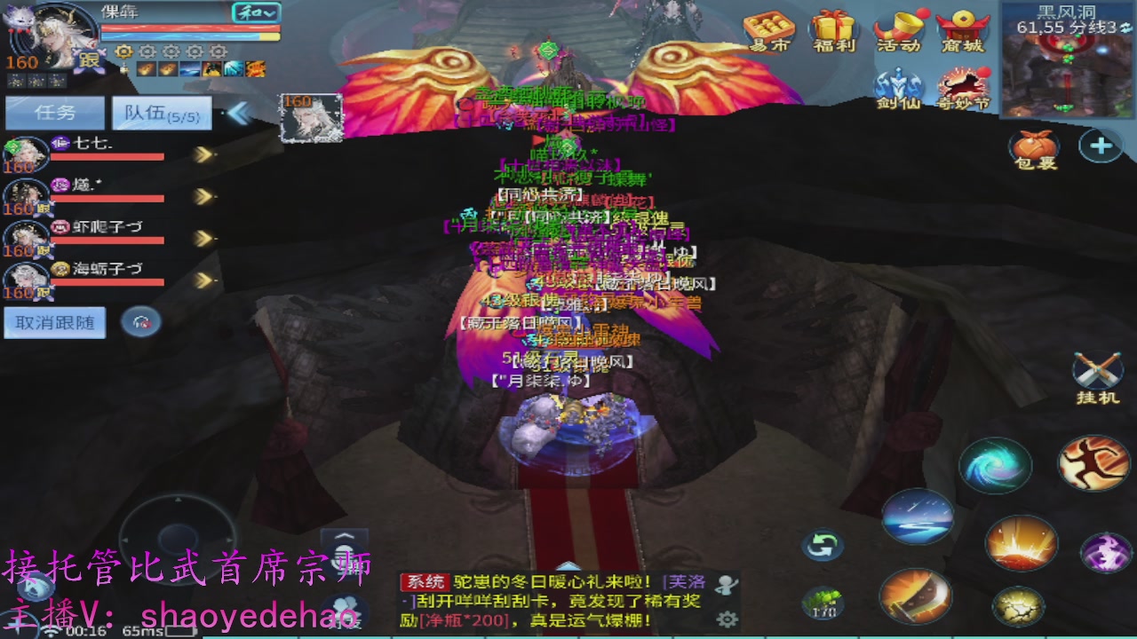 接明星赛 托管首席宗师比武