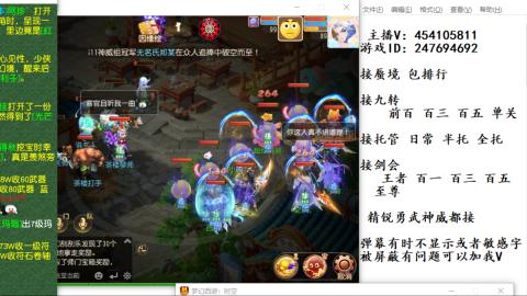 接九转蜃境剑会托管~