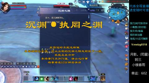 接沉渊/天师/集影