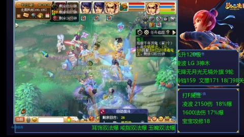 凌波4法纯法爆物爆