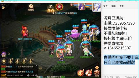 接九转蜃境托管~