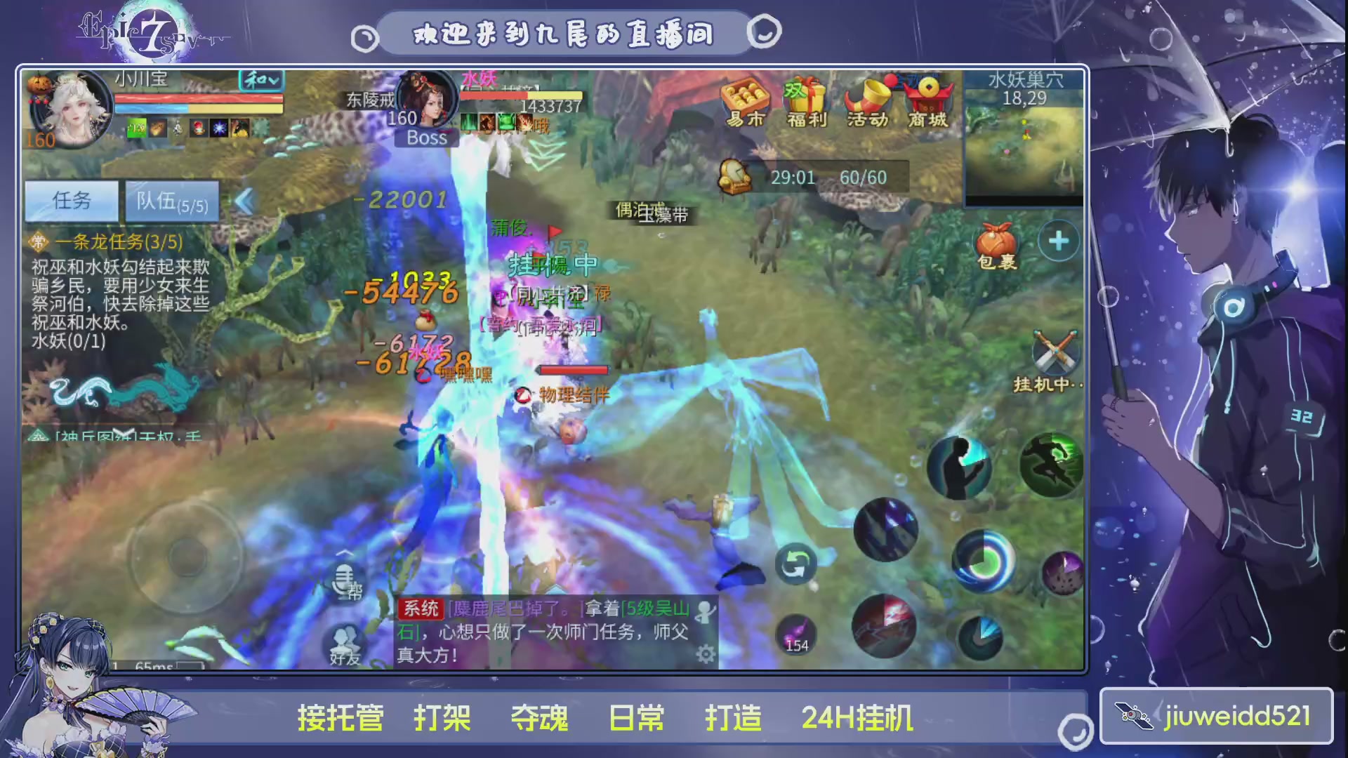 新人主播接托管