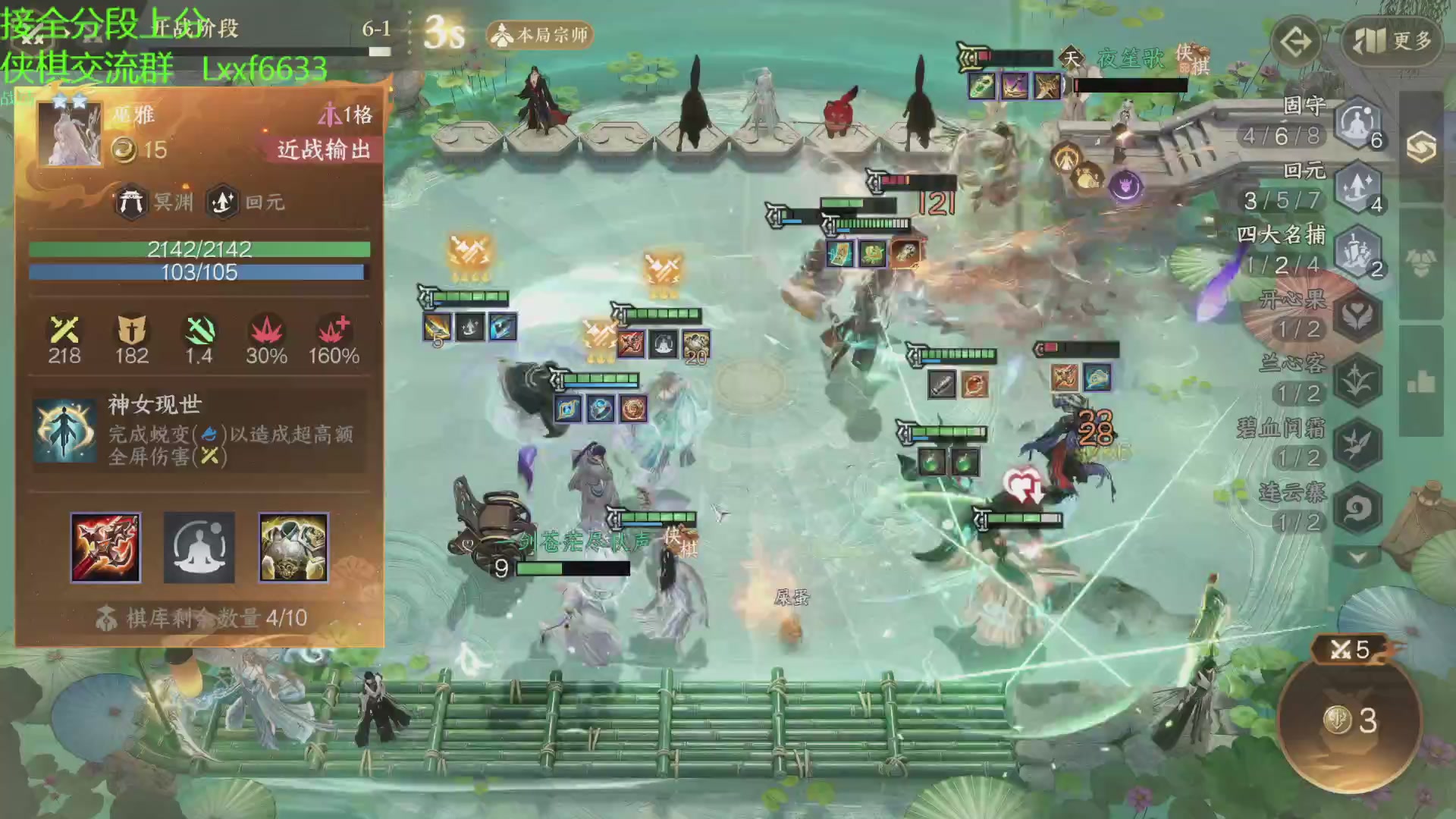 侠棋新版本冲区第一