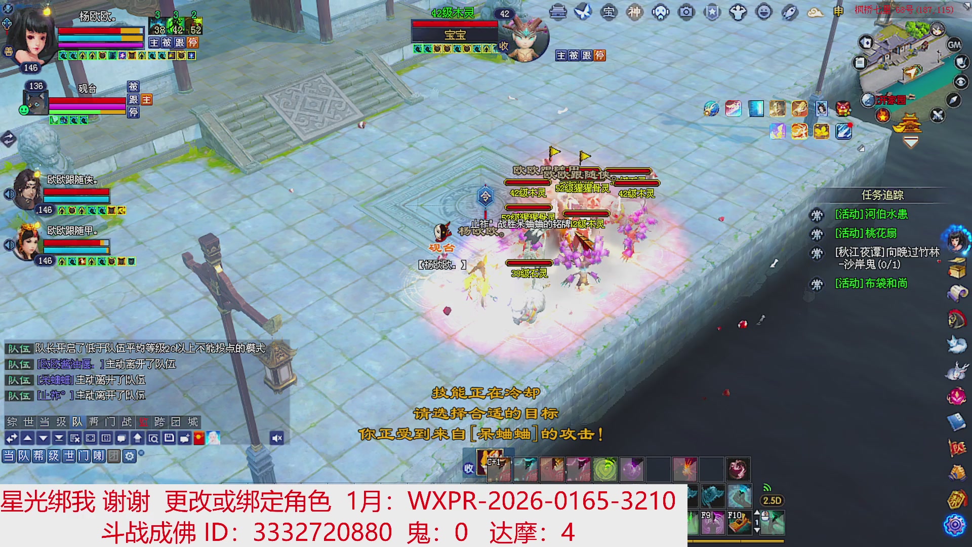 星光绑我 快来快来