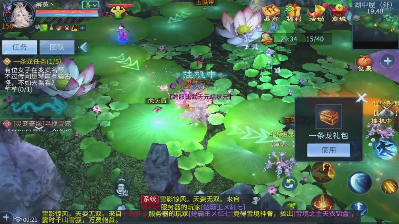 接新大区第一对，打造各种资源