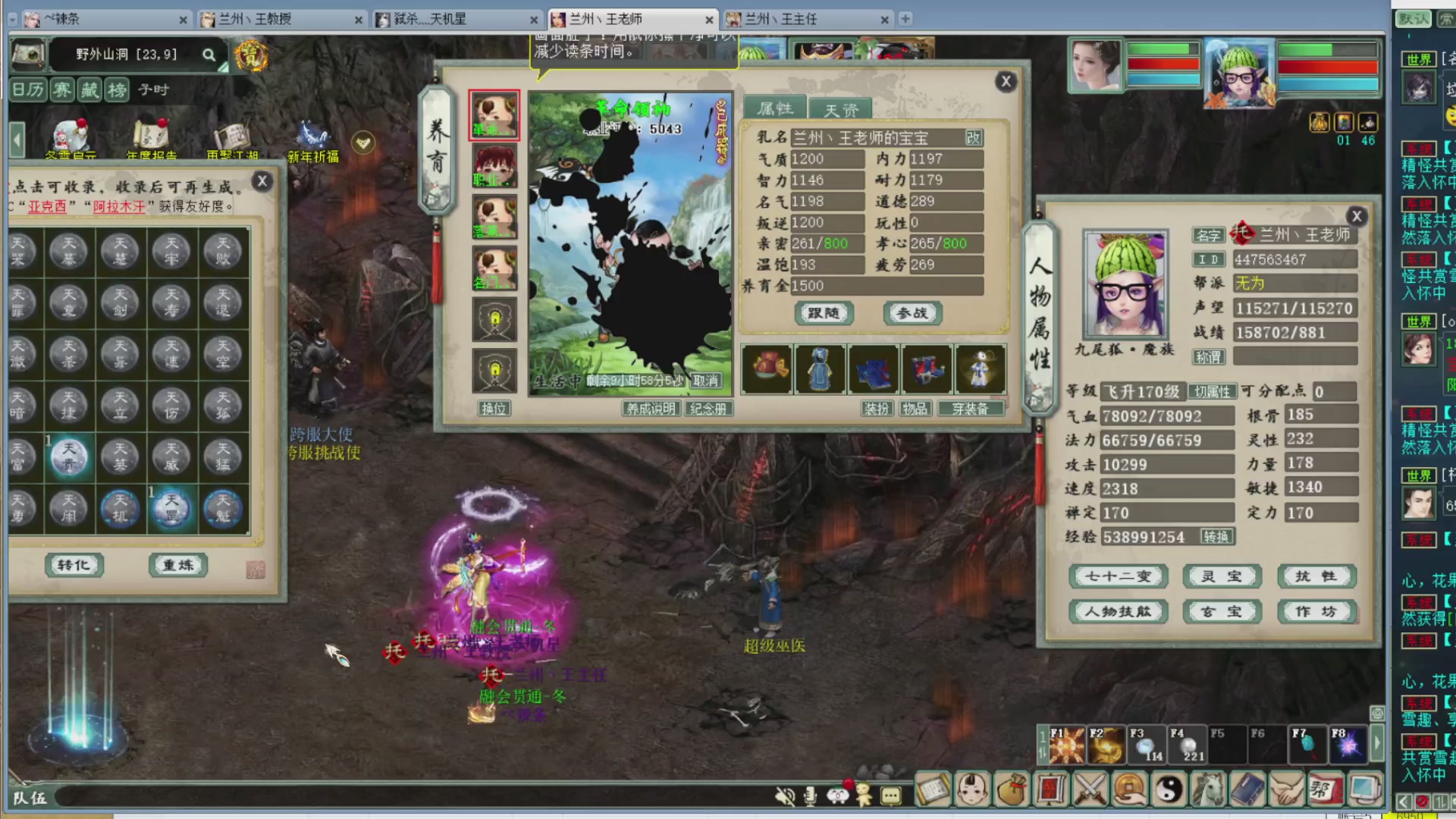 估价，搭配，调整，杀狂暴16~