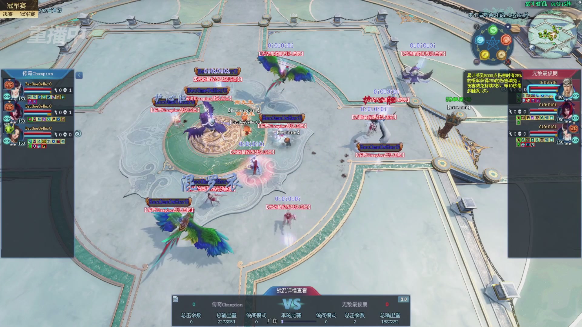 【重播】2025新倩女幽魂全民争霸赛决赛日