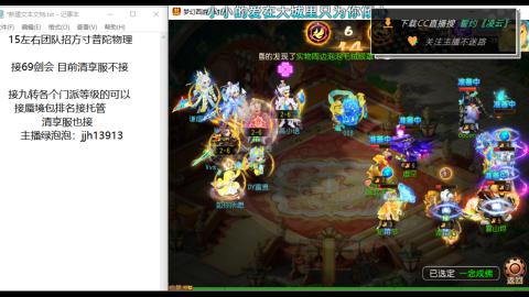 第一天直播感谢关注