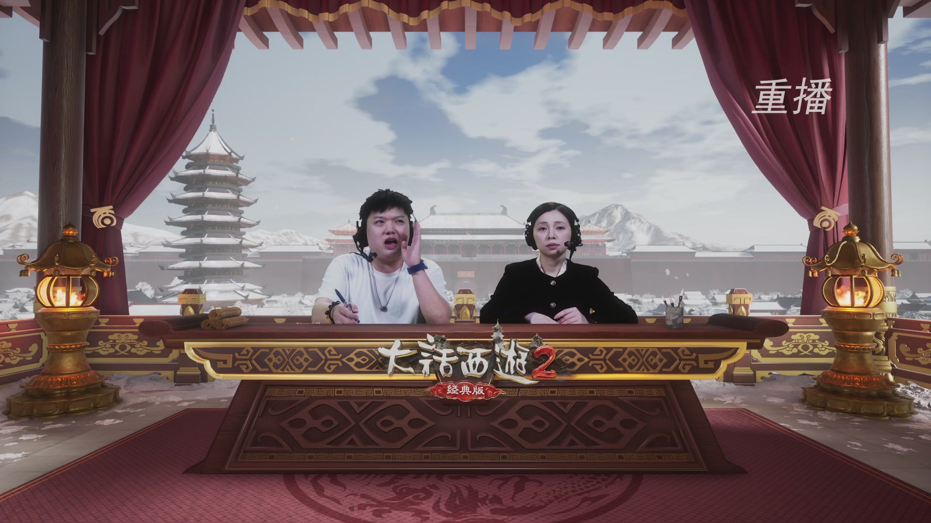 【重播】《大话西游2经典版》天梯巅峰战冬季赛